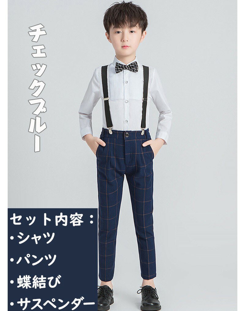 スーツ フォーマル 男の子 キッズ 子供スーツ シャツあり 4点セット 防寒 厚手 春秋 冬服 入学式 子供服 卒業式 結婚式 発表会 ジュニア 紳士服 七五三 誕生日 入園式 卒園式 保育園 保育所 退所式 冠婚葬祭 お宮参り 90-170cm 送料無料 3