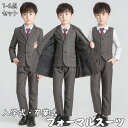 スーツ 子供 フォーマル キッズ 男の子 秋冬 セット 厚手 防寒 防風 フォーマルスーツ キッズスーツ こども 子供服 七五三 入学式 入園式 ベビースーツ 発表会 結婚式 卒園式 卒業式 小学生 保育園 90-150cm 送料無料