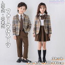 キッズスーツ ガールズ 学生服 制服 スーツ セットアップ 男の子 女の子 子供服 春秋 100-180 上下セット チック柄 スカート フォーマルシーンにも活躍 発表会 韓国 ジュニア 無地 小学生 女子高校生 中学生