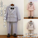 子供服 スーツ 男の子 チェック柄 フォーマル ブルー グレー ピンク 4点/5点セット 蝶ネクタイ ベスト キッズスーツ 子供スーツ 男児 キッズ こども 礼...