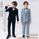 男の子 スーツ フォーマルスーツ キッズ ジュニア 入学式スーツ 子供服 セットアップ 5点/6点セット 無地 蝶ネクタイ ブローチ ネイビー ライトブルー 卒...