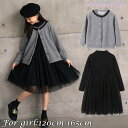 キッズ フォーマル ワンピース 冬 女の子 厚手 トップス ガールズ 上着 子ども ジャケット 黒 子供服 140 2点セット グレー ブラック ジュニア 春秋...