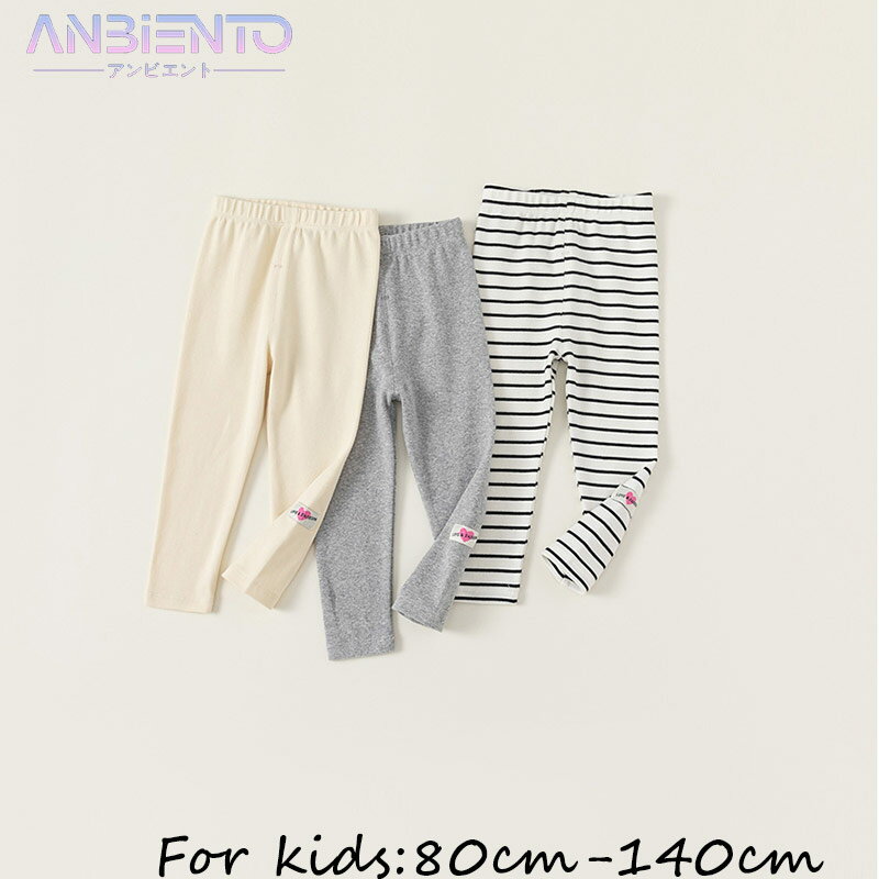 レギンス パンツ 子供服 女の子 ボトムス キッズ ベビー 春秋 綿 コットン オフホワイト グレー 黒白 ..