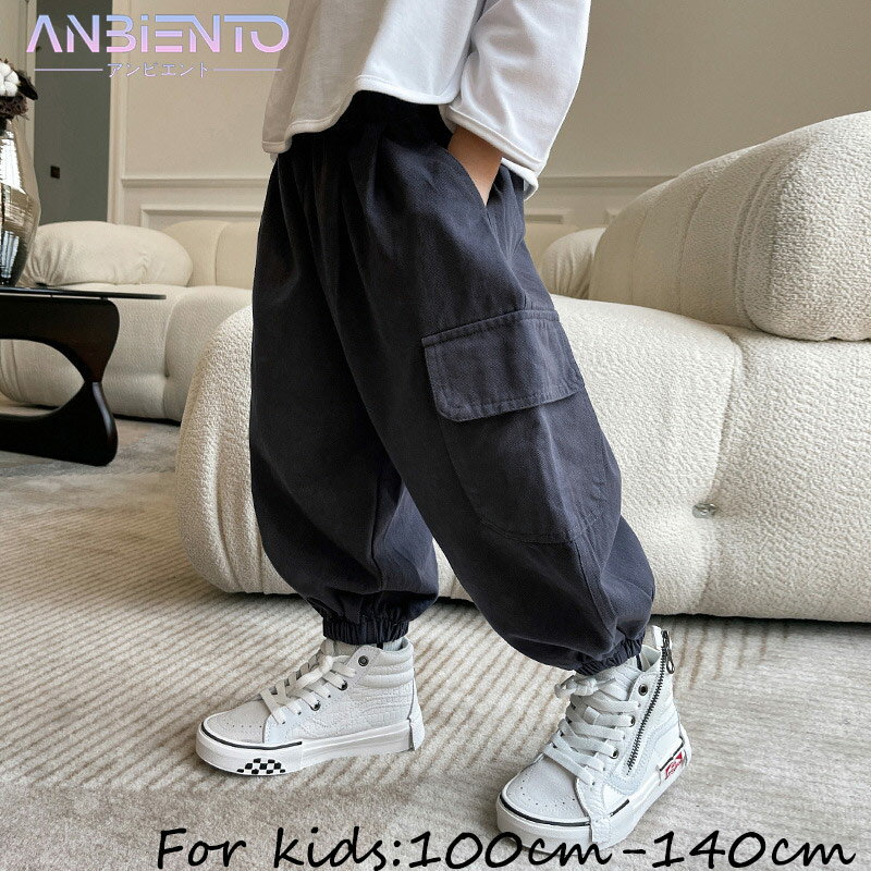 カーゴパンツ ズボン ボトムス 男の子 子供服 グレー ブラック コットン 綿混 おしゃれ かっこいい 快適 スポーツ アウトドア 普段着 通学 通園 学生 保育園 春秋 春服 送料無料
