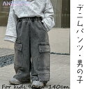 ジーンズ デニムパンツ 男の子 子供服 キッズ 春服 Gパン ズボン ボトムス ワイドパンツ 90cm 100cm 110cm 120cm 130cm 140cm 韓国子供服 カジュアル ゆったり かっこいい おしゃれ 無地 保育園 通園 通学 普段着 お出かけ アウトドア(4)