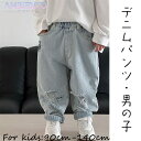 【24年春服・ポイント10倍】デニムパンツ 男の子 ジーンズ 子供服 キッズ 春服 秋服 ズボン ボトムス ライトブルー 90cm 100cm 110cm 120cm 130cm 140cm 韓国 海外 ゆったり かっこいい おしゃれ 無地 カジュアル 保育園 通学 普段着 お出かけ スポーツ 送料無料 24年新作