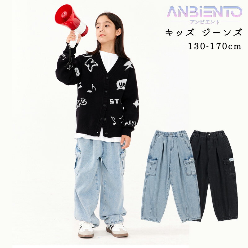 デニムパンツ キッズ ストレートジーンズ ストレート ジーンズ ゆったり ワイドパンツ 子ども服 男の子..