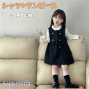 セットアップ 子供服 女の子 ワンピース キッズ シャツ+ドレス 長袖 ネイビー 綿 ジュニア おしゃれ 可愛い ベビー服 春 秋 赤ちゃん 通学 通園 入学 ...