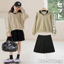 子供服 女の子 スカートセット 上下セット ダンス服 パーカー カジュアル ナチュラル ブラック カーキ 可愛い おしゃれ 大人っぽい きれいめ 韓国風 子供 キッズ 学生 通学 通園 お出かけ 普段着 旅行 120cm 130cm 140cm 150cm 160cm 170cm