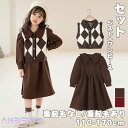 セットアップ ワンピース ベスト 子供服 女の子 裏起毛 ニット 2タイプ モカ レッド 春秋 冬 可愛い お洒落 長袖 通学 通園 スクール 学生 韓国風 お...