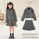 フォーマルスーツ セットアップ 女の子 ジャケット スカート 子供服 ベビー キッズ 春秋 冬 プリーツ チェック 千鳥格子 ブラック×ホワイト おしゃれ 可愛...