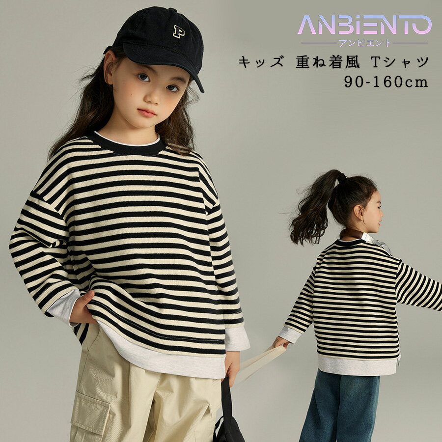 キッズ 重ね着風 Tシャツ カジュアル かわいい 女の子 コットン クルーネック カットソー 長袖 