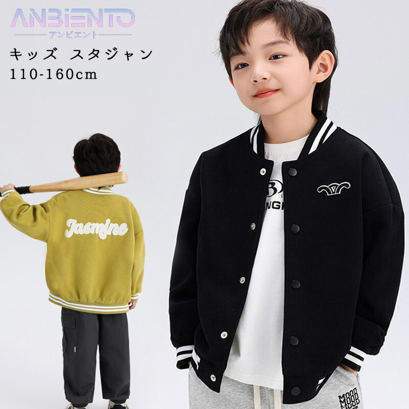 T-Shirts （Short Sleeve） - キッズ スタジャン メルトン ジャケット ブルゾン スタジアムジャンパー 配色 切り替え 野球服 あったか アウター ブルゾン ライン入り キッズファッション 春秋 男の子 110 120 130 140 150 160
