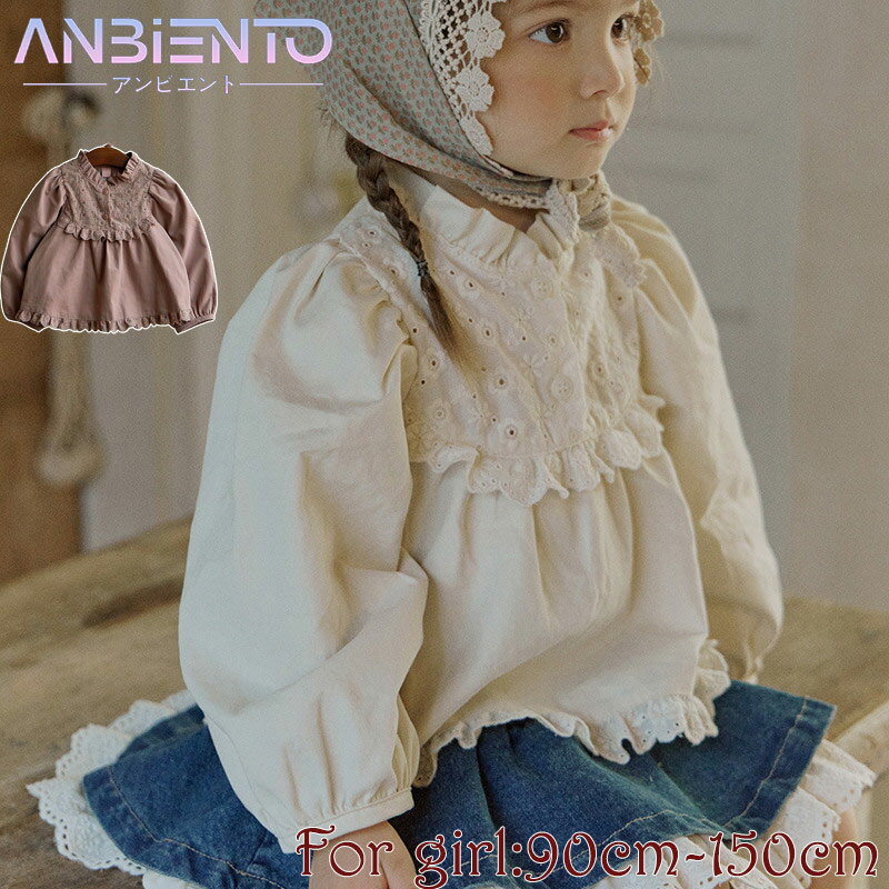 Rakuten - シャツ キッズ 薄手 春 トップス シャツ レーストップス 女の子 キッズ ベビー 子供服 オフホワイト ピンク かわいい 無地 柔らかい お姫様 カジュアル お出かけ 普段着 セレモニー 演奏会 誕生日 プレゼント