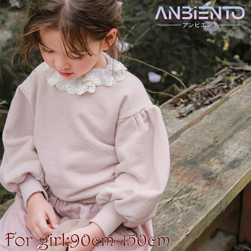 トップス スウェット 女の子 キッズ 子供服 レース フレア パフスリーブ かわいい 90cm 100cm 110cm 120cm 130cm 140cm 150cm コットン ピンク イエロー オフホワイト 春秋 春服 お出かけ 普段着 送料無料