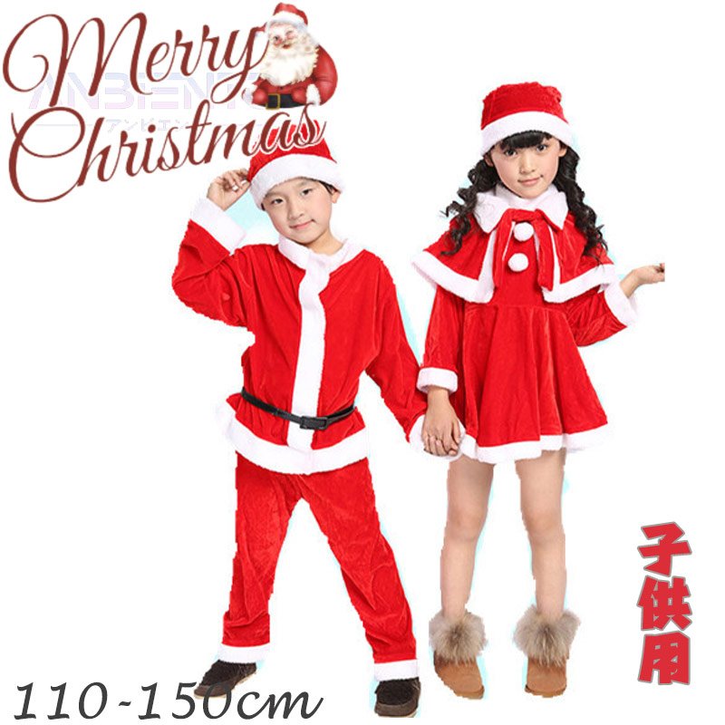 サンタ コスプレ キッズ 子供サイズ サンタクロース 衣装 子供 110-150cm サンタ コスプレ キッズ クリスマスサンタコス 仮装 子供服 コスチューム 帽子付き 男の子 女の子 セットアップ 可愛い 送料無料