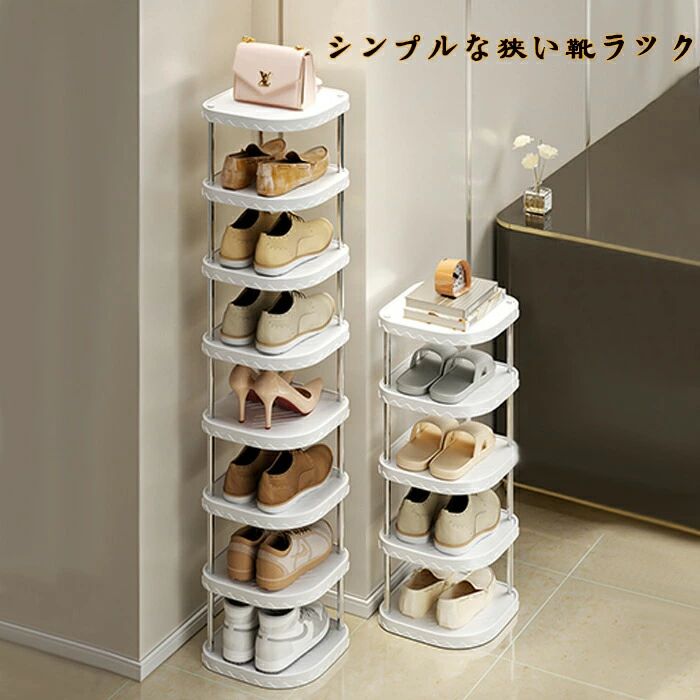 本体サイズ7層 幅25.7×奥行25.7×高さ105cm8層 幅25.7×奥行25.7×高さ122.5cm1段あたりの内寸：幅21×奥行29×高さ16cm材質 プラスチックカラー：ブラック、ホワイト、グレー重さ:3kg商品説明お気に入りの靴を並べて、コレクションのように見せる収納にもオススメ雑然としがちな玄関が整理整頓されてスッキリ!見やすく取り出しやすいので、忙しい朝の身支度もスムーズ。シンプルで機能的なデザインインテリアになじむカラー本体サイズ7層 幅25.7×奥行25.7×高さ105cm8層 幅25.7×奥行25.7×高さ122.5cm1段あたりの内寸：幅21×奥行29×高さ16cm材質 プラスチックカラー：ブラック、ホワイト、グレー重さ:3kg商品説明お気に入りの靴を並べて、コレクションのように見せる収納にもオススメ雑然としがちな玄関が整理整頓されてスッキリ!見やすく取り出しやすいので、忙しい朝の身支度もスムーズ。シンプルで機能的なデザインインテリアになじむカラーメーカー希望小売価格はメーカーカタログに基づいて掲載しています