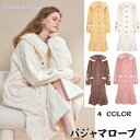 パジャマ レディース ルームウェア 長袖 部屋着 ワンピース 着る毛布 ナイトウェア 裏起毛 カーディガン 前開き 無地 おしゃれ もこもこ 暖かい かわいい あったか 秋 冬 M L XL 母親 妻 プレゼント 誕生日プレゼント 送料無料