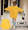 送料無料 tシャツワンピース 長そで ロンT キッズ ワンピース可愛い ワンピース 長袖 ベビー服 ロンT ロングTシャツ ゆるTシャツ ベビーワンピース 韓国子供服 子供 ワンピース おしゃれな子供 英字 ロンT 原宿系 ファッション 110 120 130 140 150 160 170