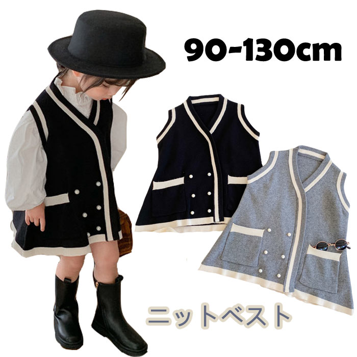 送料無料 ベスト ベビー キッズ ニットベスト ノースリーブ 丸首 ラウンドネック プルオーバー ベビー服 子供服 冬 防寒 おしゃれ かわいい あったかい ポケット付き 無地 90 100 110 120 130cm