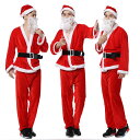 サンタ クリスマス コスチューム コスプレ サンタ 衣装 サンタ コスチューム コスプレ 衣装 サンタコス 長袖 メンズサンタ スタンダード 防寒 コスチューム パーティーやイベントに
