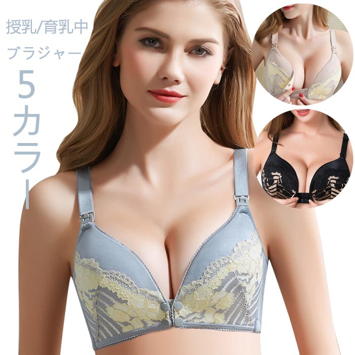 ブラジャー 育乳 補正