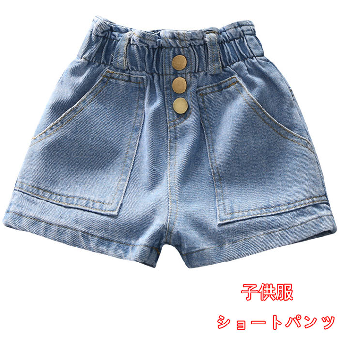 送料無料ジーンズ 女の子 ショートパンツ 韓国子供服 ボトムス パンツ PANTS 夏 子供服 キッズショートパンツ デニム 子供 こども 子どもジーンズ パンツ デニム ダメージデニムパンツ カジュアル デニム パンツ90/100/110/120cm 130cm 140cm 150cm 160cm