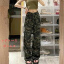 送料無料 ボトムス/BOTTOMS/PANTS 迷彩柄 韓国風 迷彩ボトムス パンツ/PANTS ロングパンツ クラッシュ カジュアルボトムス レディース 迷彩 女性 ジュニア こども服 子供ファッション レジャー/通勤/お出かけ アウトウエア/散歩 S/M/L/XL/XXL