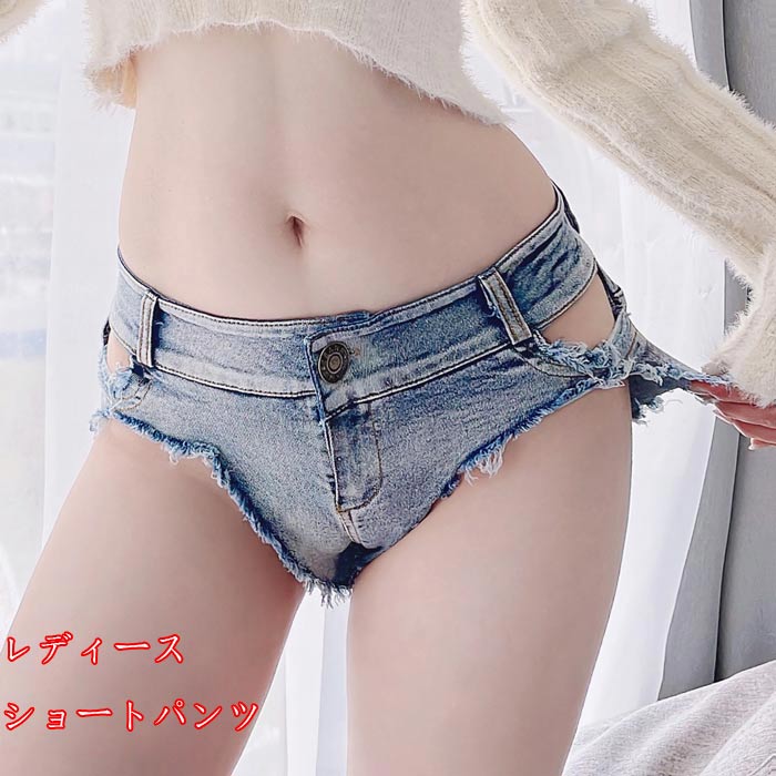 送料無料 ファッション レディース ボトムス パンツデニム ショートパンツ レディース ホットパンツ セクシー ジーンズ マイクロミニ ショートパンツ ショーパン 美脚 ダメージ ギャル服 パン…