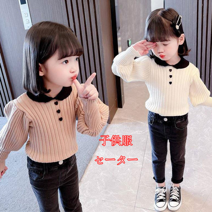 送料無料 セーター 無地 キッズ ジュニア ケーブルニットセーター 女の子 長袖 トップス 子供服 秋冬 あったか おしゃれ ざっくり シンプル こども 子ども90 100 110 120 130cm