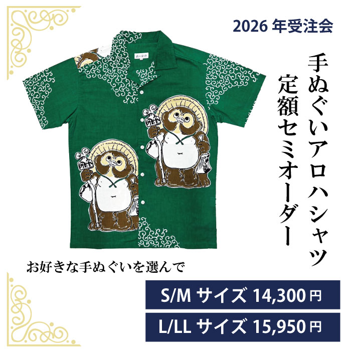  2026�N�󒍉� ��ʂ����A���n�V���c��z�Z�~�I�[� �[ S�`LL�|�P�b�g�����킹�L�� �I���W�i�� �o�� ���D���ȕ��� �I�[� �[���C�h �I�ׂ� �� �v���[���g