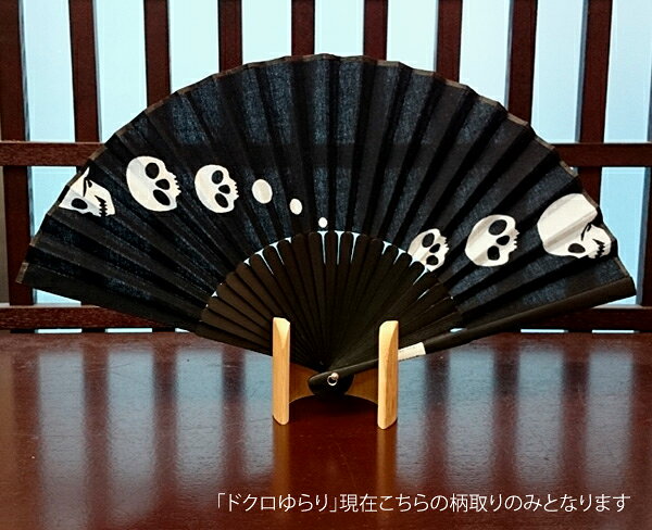 楽天市場】扇子 スカルの通販