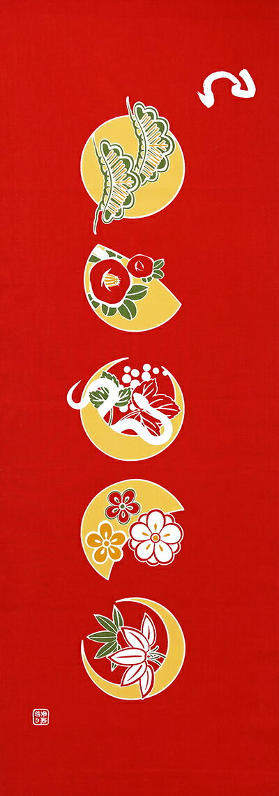 【2025年干支】【数量限定】手ぬぐい「巳初春」赤／巳年／ヘビ／へび／蛇／正月／年賀／縁起物／横柄／てぬぐい