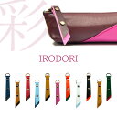 本革 とんがりファスナーの引き手 IRODORI