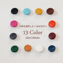 サンコッコー プラスチックスナップ （SUN12-89） 8.6mm 白 12組入 (H)_6a_