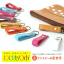 【訳あり】本革 ファスナーの引き手 3個セット シンプルタイプ 牛革