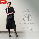 【期間限定 数量限定 50%OFF】ブラックフォーマル 夏用 洗える ロング丈 ワンピース レディース 喪服 前開き 授乳対応 M/L/LL/3L【8128171】