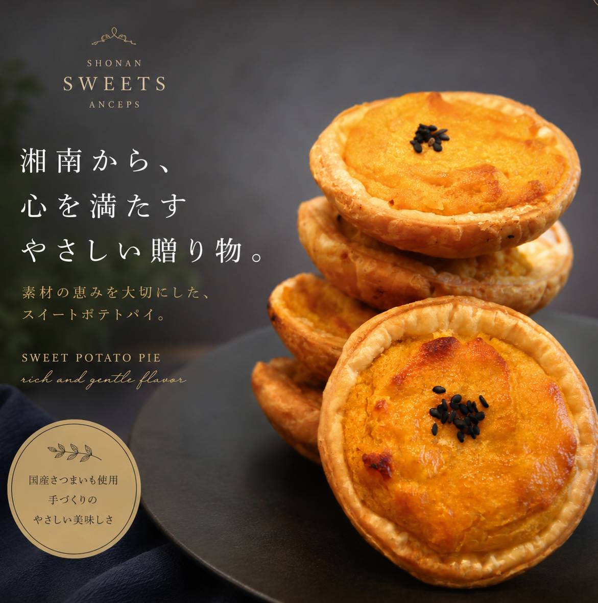 【スーパーセール】 【保存料・着色料ゼロ】スイートポテト 個包装 湘南ポテト【20個入】さつまいも 芋 スイーツ 無添加スイーツポテト 洋菓子 お試しスイーツ 焼菓子 スイートポテト 菓子ギフト 湘南 ひらつか 平塚 名産品 手作り プレゼント 差し入れ お土産 結婚祝い