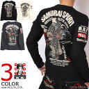 爆烈爛漫娘 SAMURAI SPIRIT 和柄 ロンT RMLT-330 【メール便送料無料】エフ商会 長袖 Tシャツ【SS122-20】ポスト投函の為※日時指定・代引き・ラッピング不可