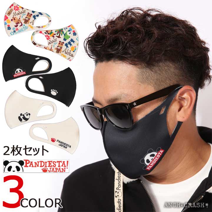 在庫限りセール SALE 50%off PANDIESTA パンディエスタ マスク 接触冷感 吸水速乾 抗菌防臭加工 2枚セット 520571 熊猫謹製 【メール便送料250円】※日時指定・代引き不可 ご奉仕品の為返品交換不可のサムネイル