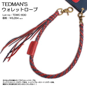 EDMAN ウォレットロープ TDWC-600 テッドマン 送料無料 アメカジ エフ商会 メンズ 定番