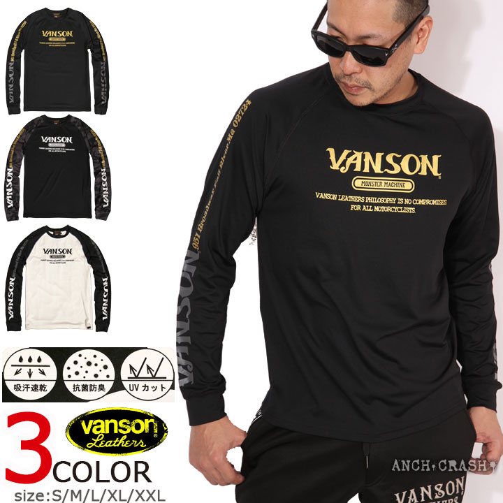 当店別注!新作 VANSON バンソン ラグラン ドライ長袖 Tシャツ ACVL-903 吸汗速乾 抗菌防臭 UVカットスタンダードサイズ スポーツウェア トレーニング ランニング ホームウエア