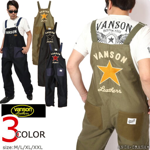 【GWも休まず出荷】VANSON バンソン デッキ オーバーオール NVAO-2402 刺繍 ワッペン 【GWも休まず出荷】VANSON バンソン デッキ オーバーオール NVAO-2402 刺繍 ワッペン