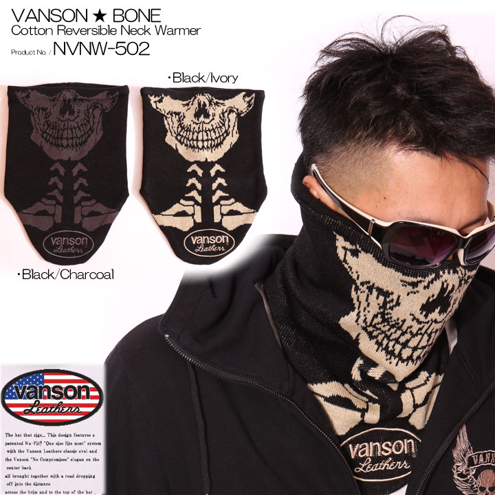 ここでしか買えない！当店別注 VANSON(バンソン)★リバーシブルネックウォーマー ロング NVNW-502 ボーン スカル ドクロ 1点の場合はメール便発送(※日時指定不可)