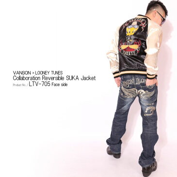 ここでしか買えない!当店別注カラー VANSON ルーニー・テューンズ コラボ リバーシブル 総刺繍 スカジャン LTV-705 バンソン LOONEY TUNES トゥイーティー ロードランナー メンズ ジャケット 父の日 プレゼント
