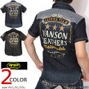 スーパーSALE期間中!使えるクーポン発行中★VANSON デニム 半袖シャツ NVSS-2501 バンソン トリプルスター 刺繍 ワッペン(4)