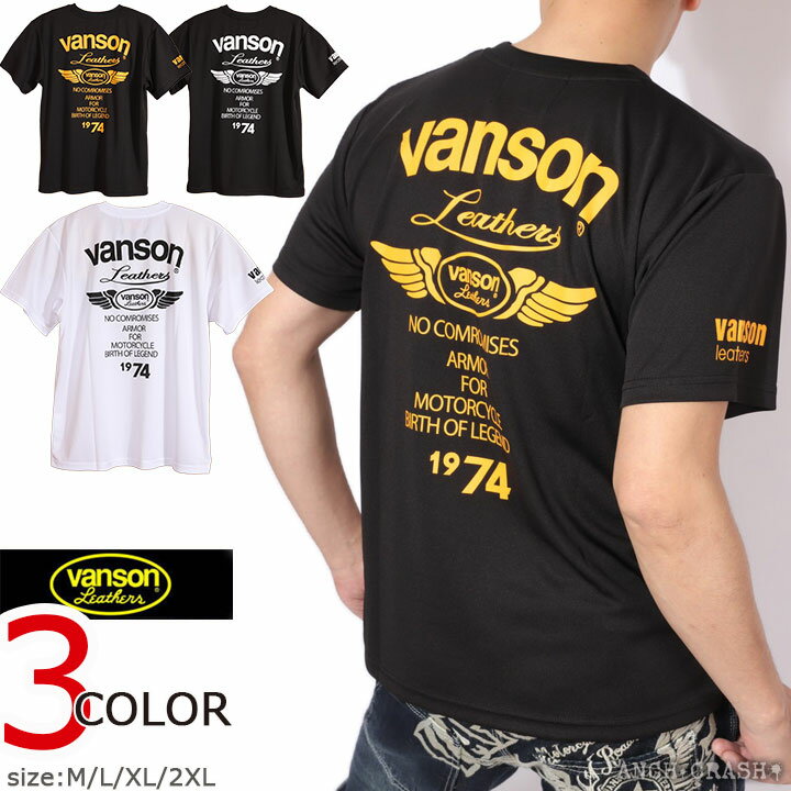 当店別注 VANSON バンソン ドライメッシュ 半袖 Tシャツ VS21804S【メール便送料250円】※日時指定 代引き不可