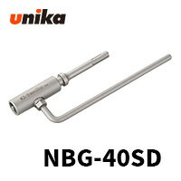 アンカーボルト ユニカ(株) ビッグワン高ナット専用打込棒(機械打用SDS) NBG-40SD