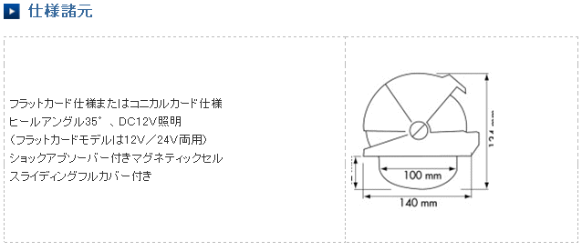 ボートコンパス プラスチモ オフショア105 フラットカード/ブラック 39