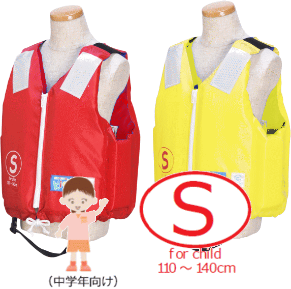【店舗在庫あり】子ども用救命胴衣 TV-12C-Sサイズ エスパーダ ライフジャケット 桜マーク 新基準 国土交通省型式承認品 小型船舶用救命胴衣 小児用15k...